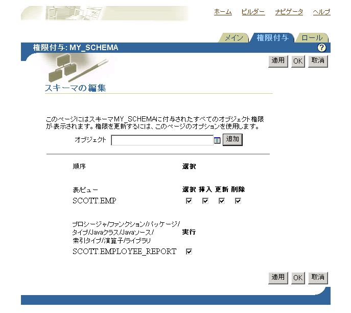 Sample Schema Page